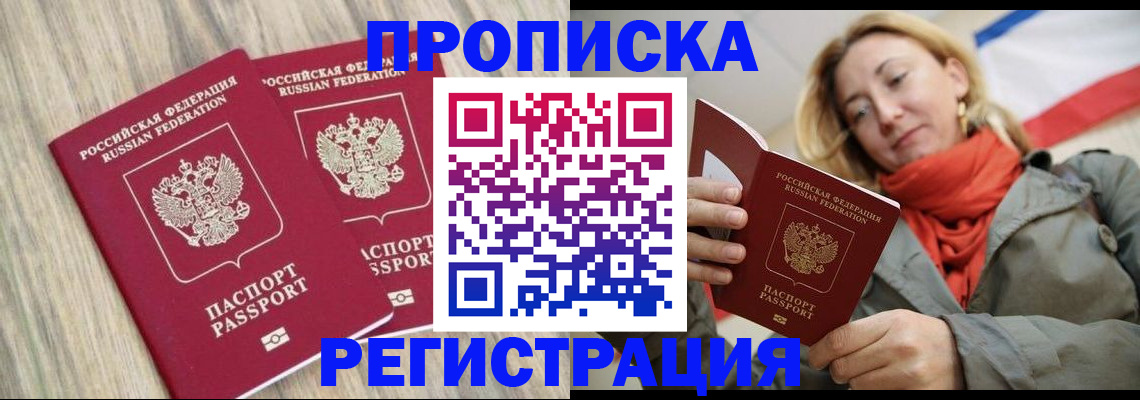 прописка для военкомата в Соликамске