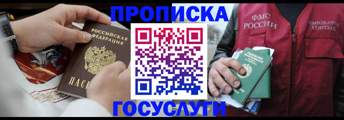 временная регистрация в квартире в Соликамске