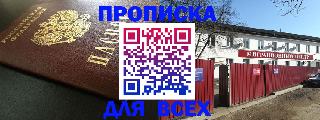 временная регистрация 2025 в Соликамске