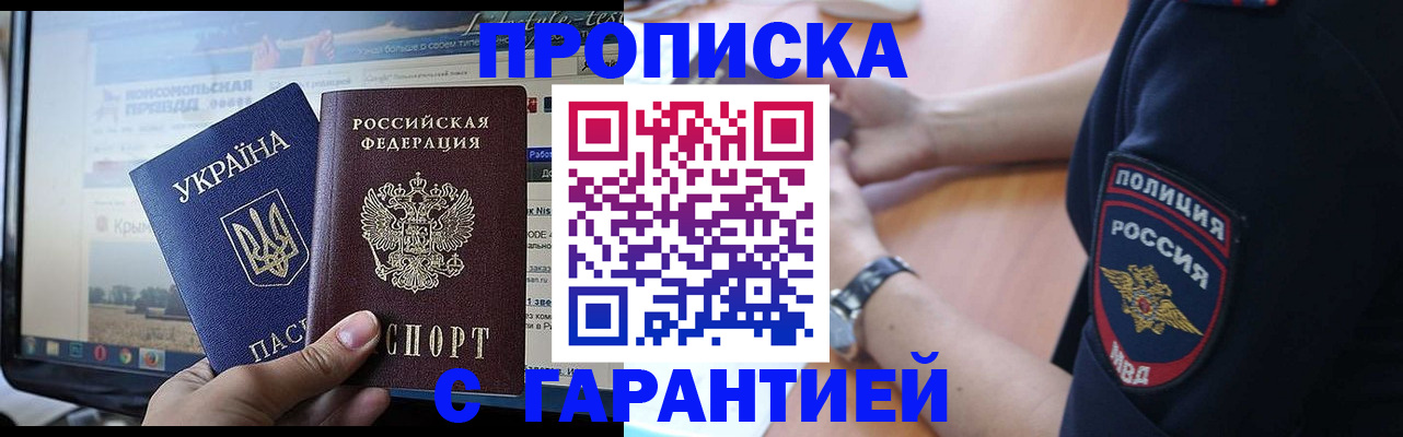 прописка для кредита в Соликамске